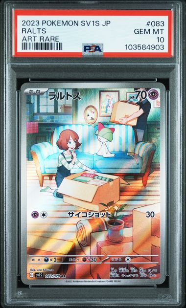 2023 POKEMON JAPANESE SV1S-SCARLET ex #083 RALTS ART RARE PSA 10