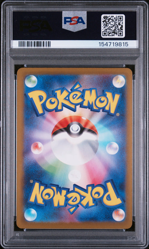 2025 POKEMON JAPANESE M2A-MEGA DREAM EX #194 BEAUTIFLY ART RARE PSA 10