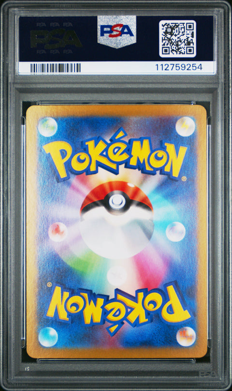 2023 POKEMON JAPANESE SV4A-SHINY TREASURE EX #347 MEW EX SPECIAL ART RARE PSA 10