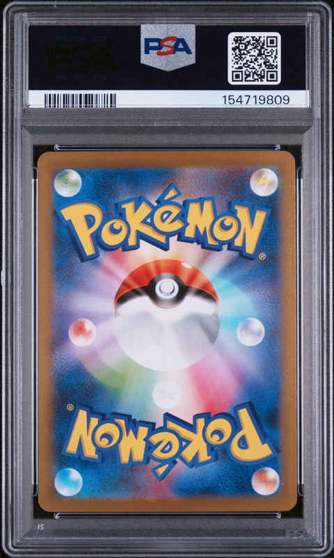 2025 POKEMON JAPANESE SV11B-BLACK BOLT #102 CHANDELURE ART RARE PSA 9