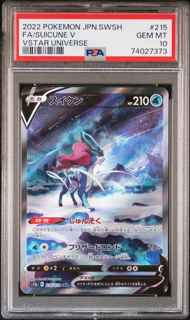 SEQUENTIAL DOG TRIO SET - PSA 10