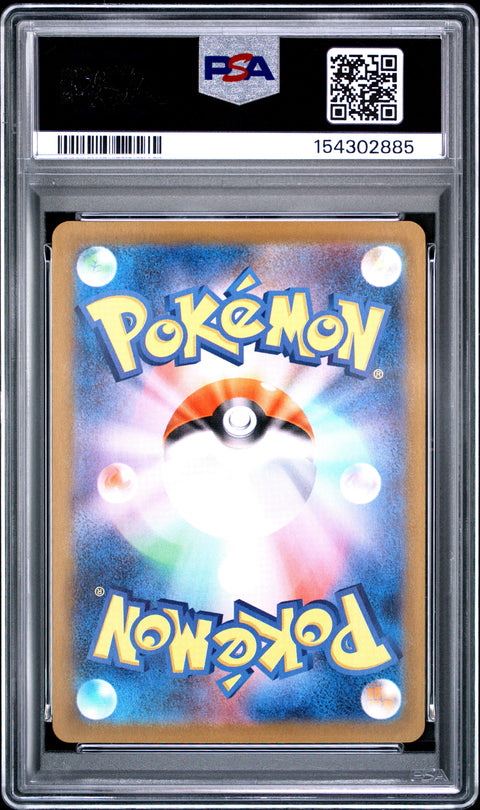 2025 POKEMON JAPANESE SV10-GLORY OF TEAM ROCKET #104 ROCKET'S ORBEETLE ART RARE PSA 10