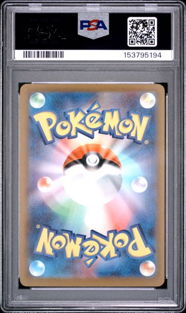 2025 POKEMON JAPANESE M2a-MEGA DREAM ex #194 BEAUTIFLY ART RARE  PSA 10
