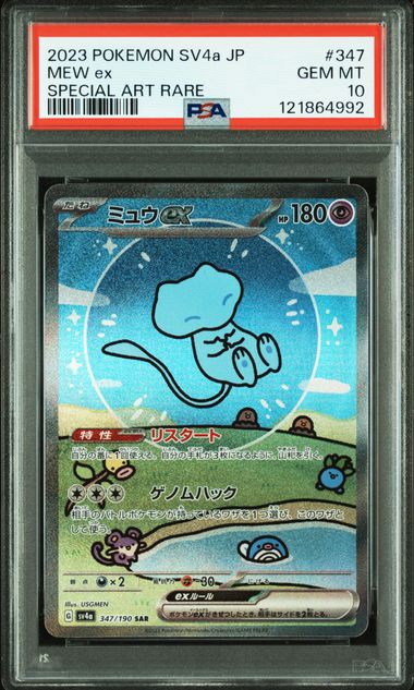 2023 POKEMON JAPANESE SV4a-SHINY TREASURE ex #347 MEW ex SPECIAL ART RARE PSA 10