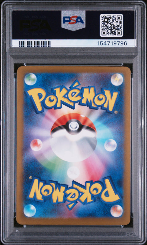 2025 POKEMON JAPANESE M2A-MEGA DREAM EX #204 HOP'S TREVENANT ART RARE PSA 10