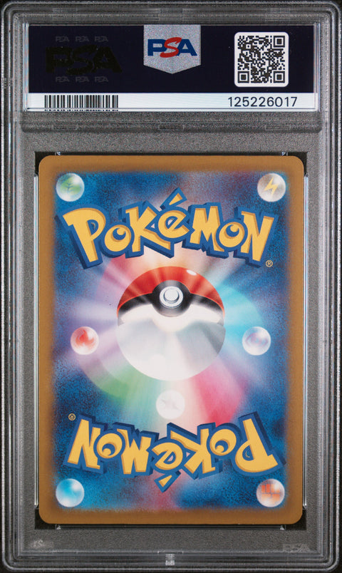2022 POKEMON JAPANESE SWORD & SHIELD VSTAR UNIVERSE #014 CHARIZARD VSTAR VSTAR UNIVERSE PSA 10