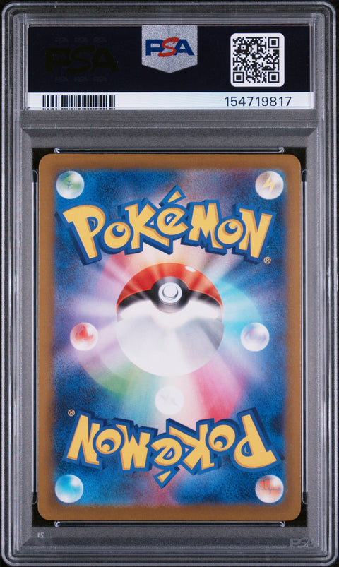 2025 POKEMON JAPANESE M2A-MEGA DREAM EX #200 SNORUNT ART RARE PSA 10