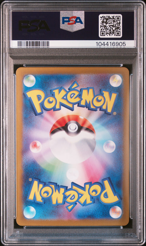 2024 POKEMON JAPANESE SV8A-TERASTAL FEST EX #217 UMBREON EX SPECIAL ART RARE PSA 10