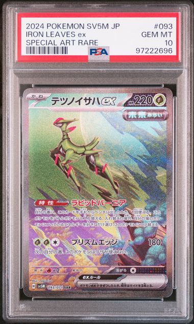 2024 POKEMON JAPANESE SV5M-CYBER JUDGE #093 IRON LEAVES ex SPECIAL ART RARE PSA 10