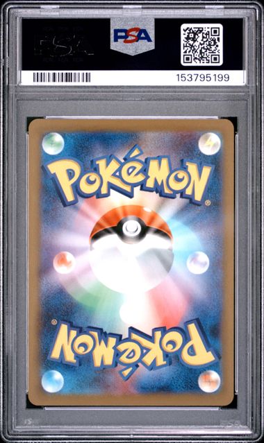 2025 POKEMON JAPANESE M2a-MEGA DREAM ex #204 HOP'S TREVENANT ART RARE PSA 10
