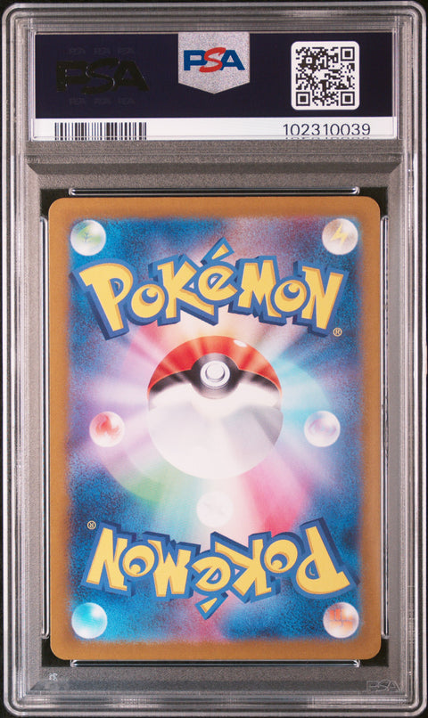 2024 POKEMON JAPANESE SV6-TRANSFORMATION MASK #102 SUNFLORA ART RARE PSA 10