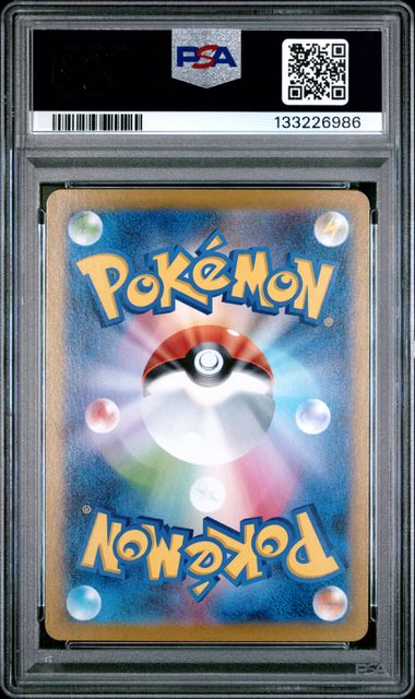 2025 POKEMON JAPANESE SV11B-BLACK BOLT #101 LAMPENT ART RARE PSA 10