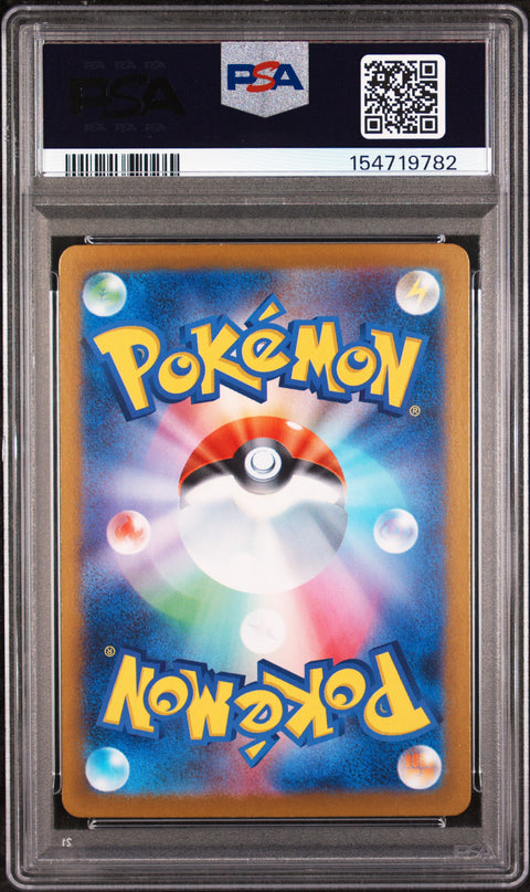 2025 POKEMON JAPANESE M1L-MEGA BRAVE #068 RIOLU ART RARE PSA 9