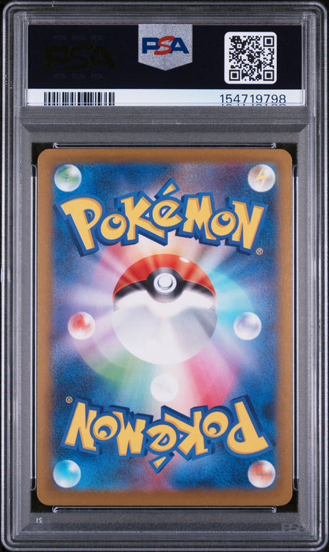 2025 POKEMON JAPANESE M2A-MEGA DREAM EX #212 DRAKLOAK ART RARE PSA 9