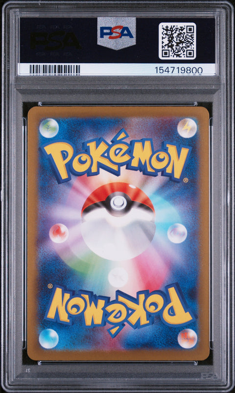 2025 POKEMON JAPANESE M2A-MEGA DREAM EX #207 MEDICHAM ART RARE PSA 10