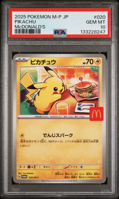 2025 POKEMON JAPANESE M-P PROMO #020 PIKACHU McDONALD'S PSA 10