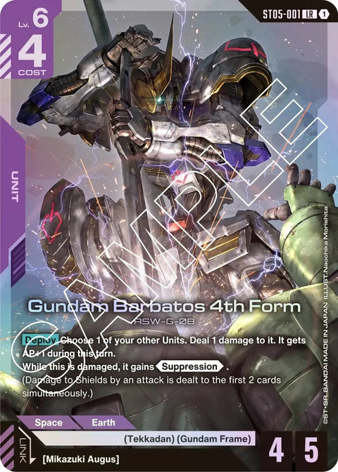 Gundam Card Game: Starter Deck Display – Celestial Drive [ST07]