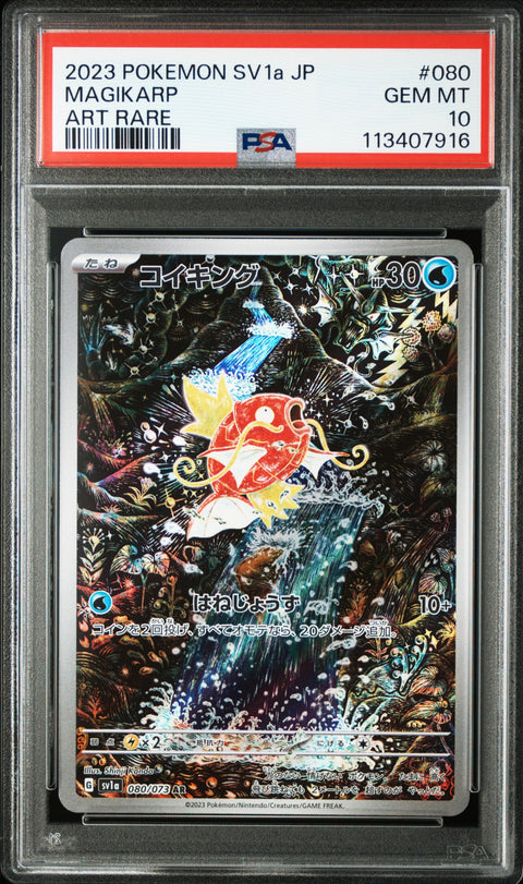PSA 10 #080 MAGIKARP ART RARE JAPANESE SV1A-TRIPLET BEAT