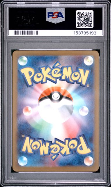 2025 POKEMON JAPANESE M2a-MEGA DREAM ex #194 BEAUTIFLY ART RARE PSA 10