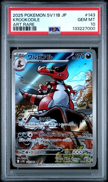 2025 POKEMON JAPANESE SV11B-BLACK BOLT #143 KROOKODILE ART RARE PSA 10