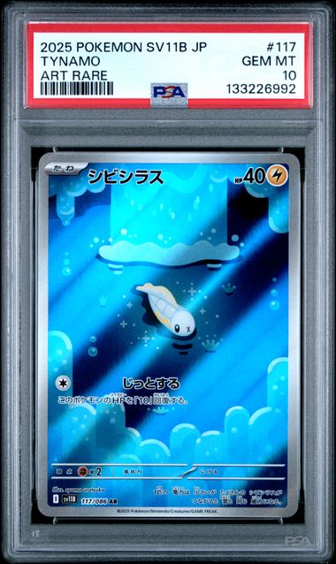 2025 POKEMON JAPANESE SV11B-BLACK BOLT #117 TYNAMO ART RARE PSA 10