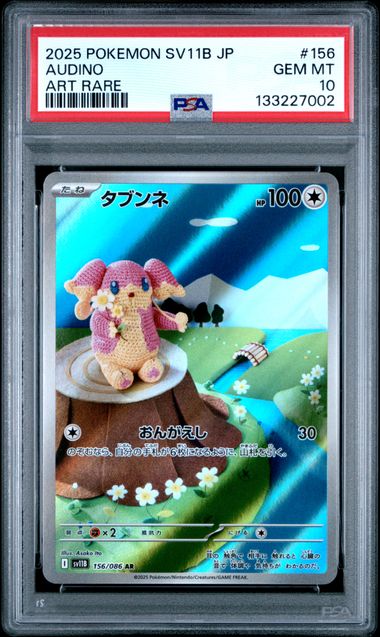 2025 POKEMON JAPANESE SV11B-BLACK BOLT #156 AUDINO ART RARE PSA 10