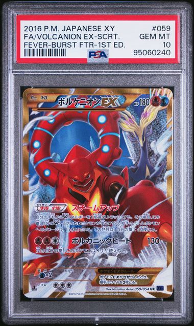 PSA 10 #059 FA/VOLCANION EX-SCRT. FEVER-BURST FTR-1ST ED. 2016 POKEMON JAPANESE XY FEVER-BURST FIGHTER