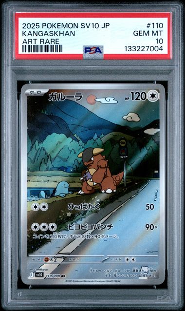 2025 POKEMON JAPANESE SV10-GLORY OF TEAM ROCKET #110 KANGASKHAN ART RARE PSA 10