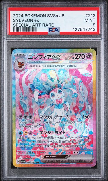 2024 POKEMON JAPANESE SV8A-TERASTAL FEST EX #212 SYLVEON EX SPECIAL ART RARE PSA 9