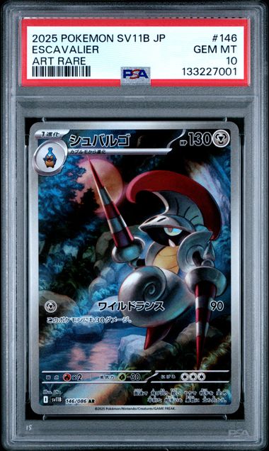 2025 POKEMON JAPANESE SV11B-BLACK BOLT #146 ESCAVALIER ART RARE PSA 10