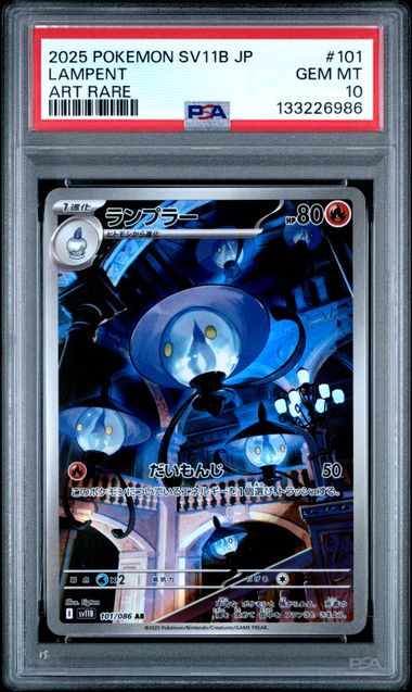 2025 POKEMON JAPANESE SV11B-BLACK BOLT #101 LAMPENT ART RARE PSA 10