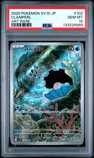 2025 POKEMON JAPANESE SV10-GLORY OF TEAM ROCKET #102 CLAMPERL ART RARE PSA 10