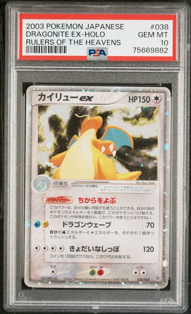 PSA 10 2003 POKEMON JAPANESE RULERS OF THE HEAVENS #038 DRAGONITE EX-HOLO RULERS OF THE HEAVENS