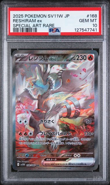 2025 POKEMON JAPANESE SV11W-WHITE FLARE #168 RESHIRAM EX SPECIAL ART RARE PSA 10