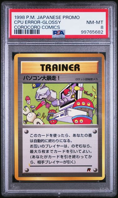 PSA 8 1998 POKEMON JAPANESE PROMO CPU ERROR-GLOSSY COROCORO COMICS