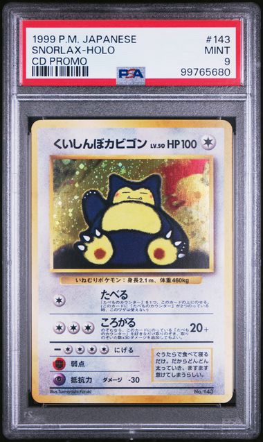 PSA 9 1999 POKEMON JAPANESE CD PROMO #143 SNORLAX-HOLO