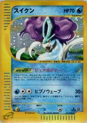 Suicune #31 Pokemon Japanese The Town On No Map