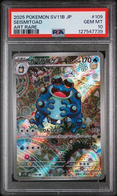 2025 POKEMON JAPANESE SV11B-BLACK BOLT #109 SEISMITOAD ART RARE PSA 10