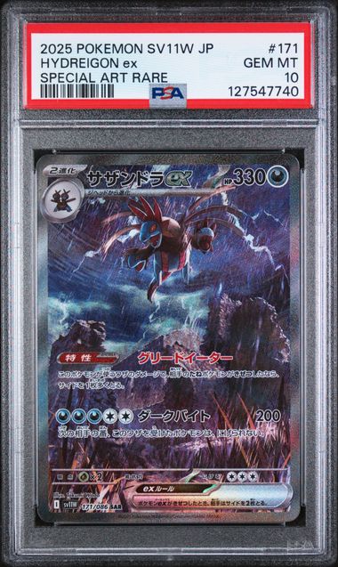 2025 POKEMON JAPANESE SV11W-WHITE FLARE #171 HYDREIGON EX SPECIAL ART RARE PSA 10