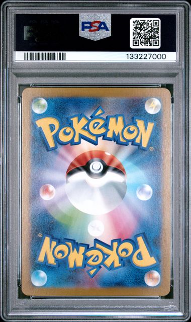 2025 POKEMON JAPANESE SV11B-BLACK BOLT #143 KROOKODILE ART RARE PSA 10