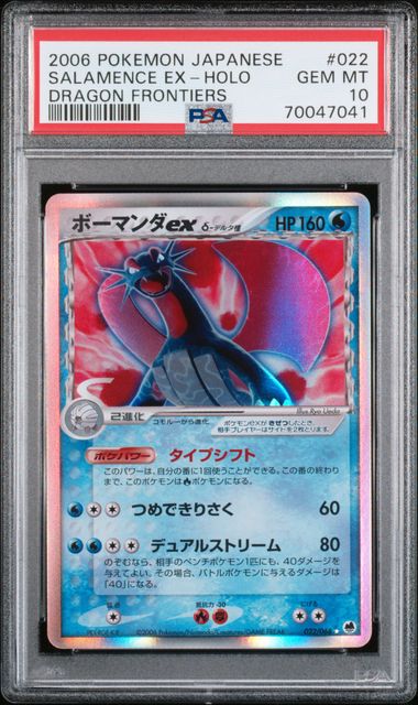 PSA 10 SALAMENCE EX 022/068 DRAGON FRONTIERS JAPANESE 2006 POKEMON CARD