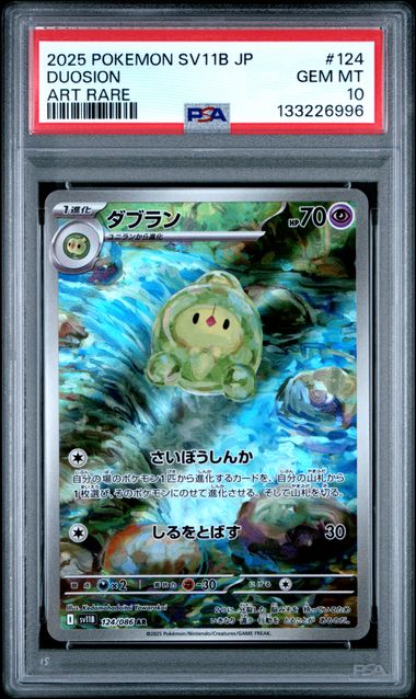 2025 POKEMON JAPANESE SV11B-BLACK BOLT #124 DUOSION ART RARE PSA 10