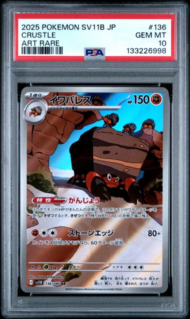 2025 POKEMON JAPANESE SV11B-BLACK BOLT #136 CRUSTLE ART RARE PSA 10