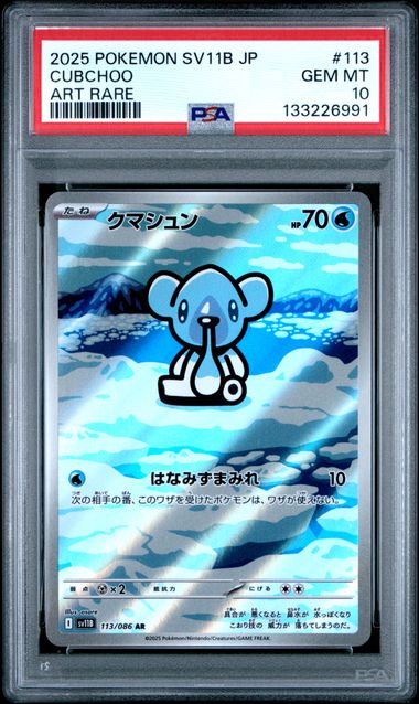 2025 POKEMON JAPANESE SV11B-BLACK BOLT #113 CUBCHOO ART RARE PSA 10