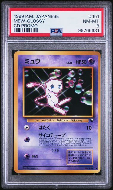 PSA 8 1999 POKEMON JAPANESE CD PROMO 151 MEW GLOSSY