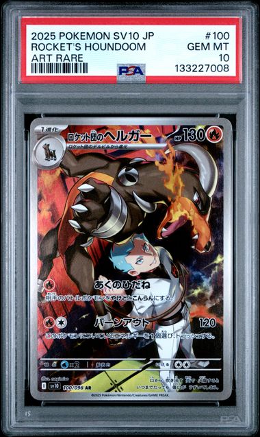 2025 POKEMON JAPANESE SV10-GLORY OF TEAM ROCKET #100 ROCKET'S HOUNDOOM ART RARE PSA 10