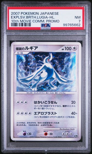 PSA 7 2007 POKEMON JAPANESE 10th MOVIE COMMEMORATION PROMO EXPLSV.BRTH.LUGIA-HL. 10th MOVIE COMM. PROMO