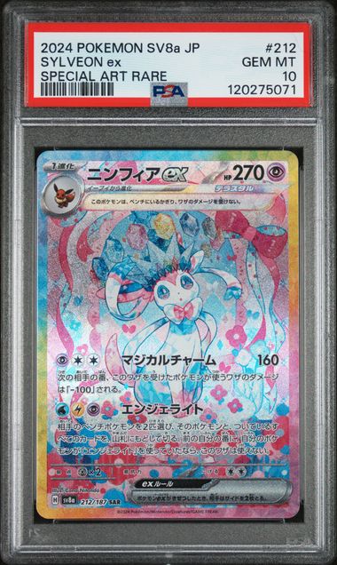 2024 POKEMON JAPANESE SV8A-TERASTAL FEST EX #212 SYLVEON EX SPECIAL ART RARE PSA 10