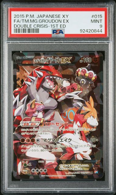 PSA 9 2015 POKEMON JAPANESE XY DOUBLE CRISIS #015 FA/TM.MG.GROUDON EX DOUBLE CRISIS-1ST ED