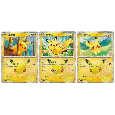 30th Anniversary Celebration Booster Pack- Simplified Chinese Pokemon TCG